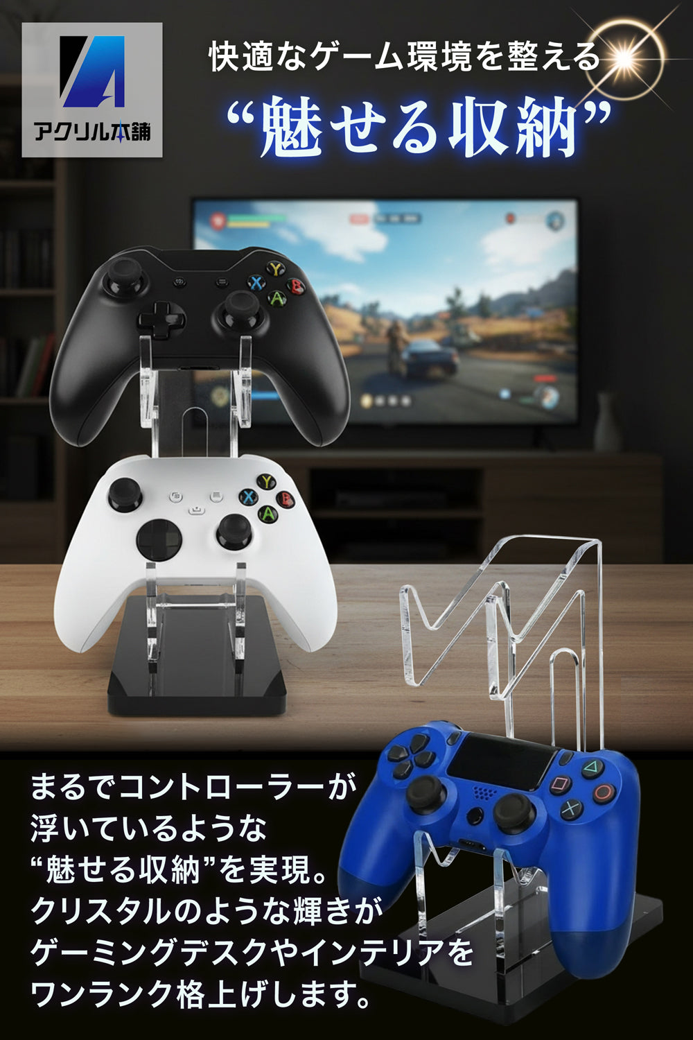 【魅せる収納】アクリル本舗 コントローラー スタンド 2段 クリア ホワイト ブラック