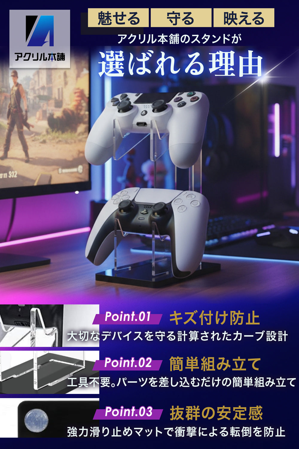 【魅せる収納】アクリル本舗 コントローラー スタンド 2段 クリア ホワイト ブラック