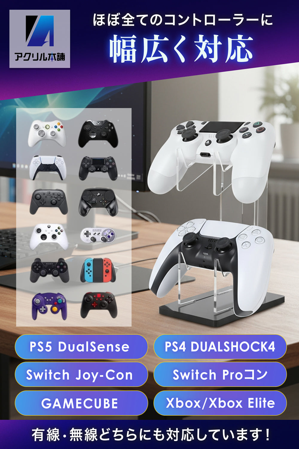 【魅せる収納】アクリル本舗 コントローラー スタンド 2段 クリア ホワイト ブラック