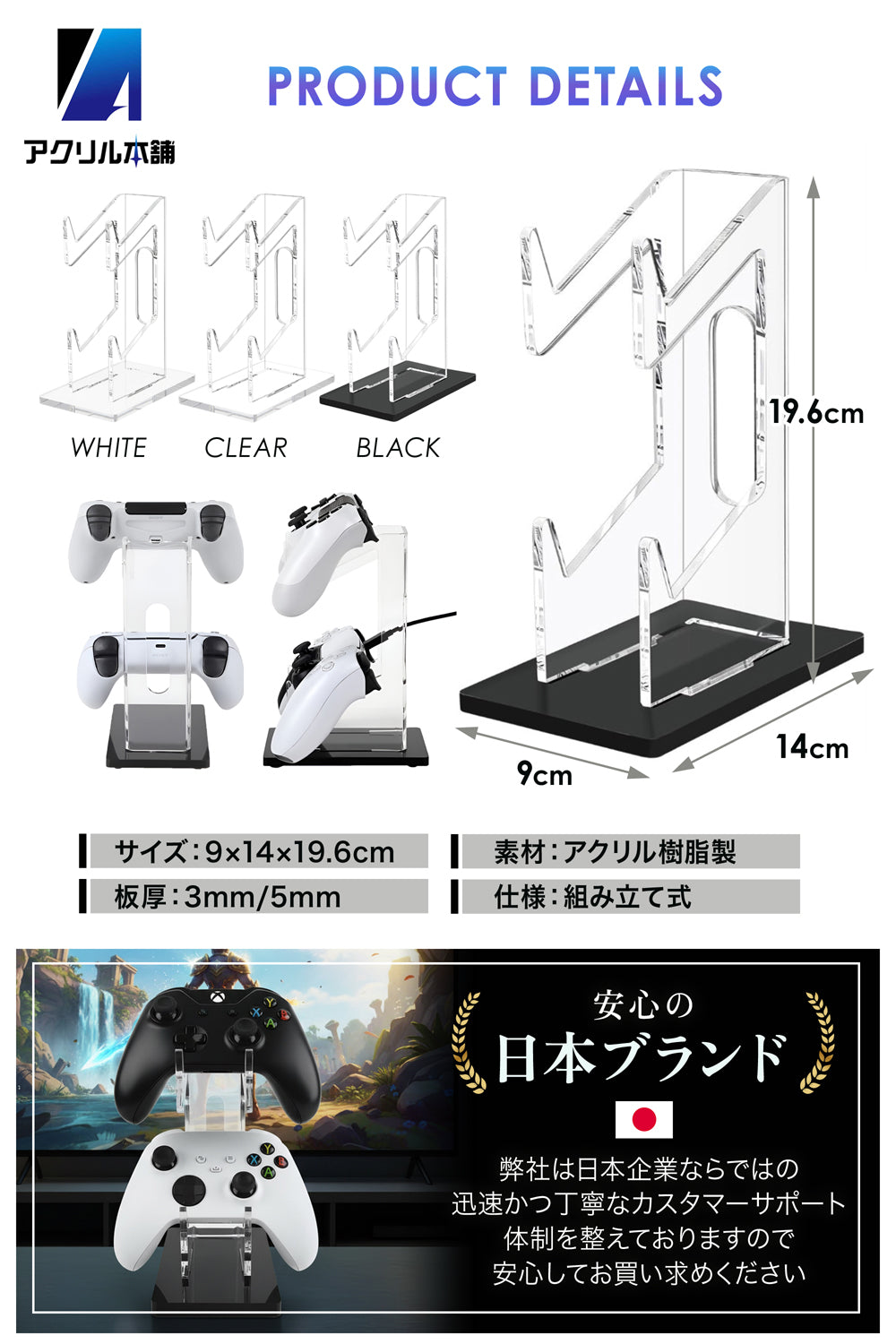 【魅せる収納】アクリル本舗 コントローラー スタンド 2段 クリア ホワイト ブラック