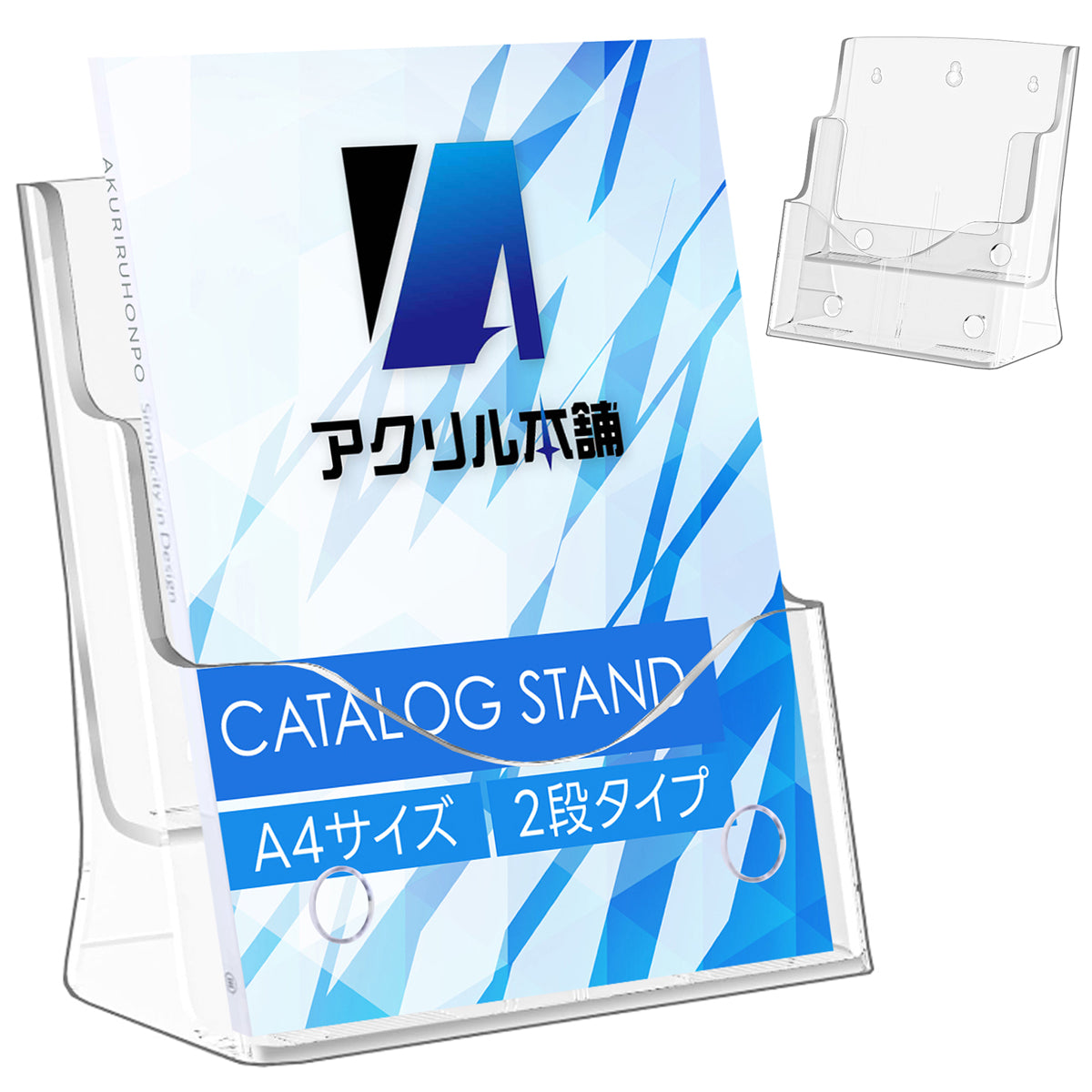 カタログ パンフレット スタンド A4 A5 サイズ – アクリル本舗