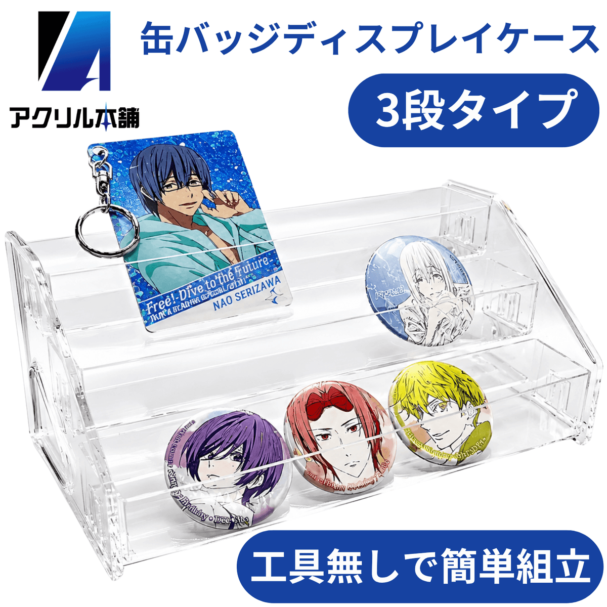 アクリル本舗 缶バッジ ディスプレイスタンド