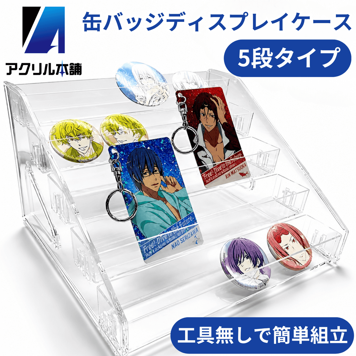アクリル本舗 缶バッジ ディスプレイスタンド
