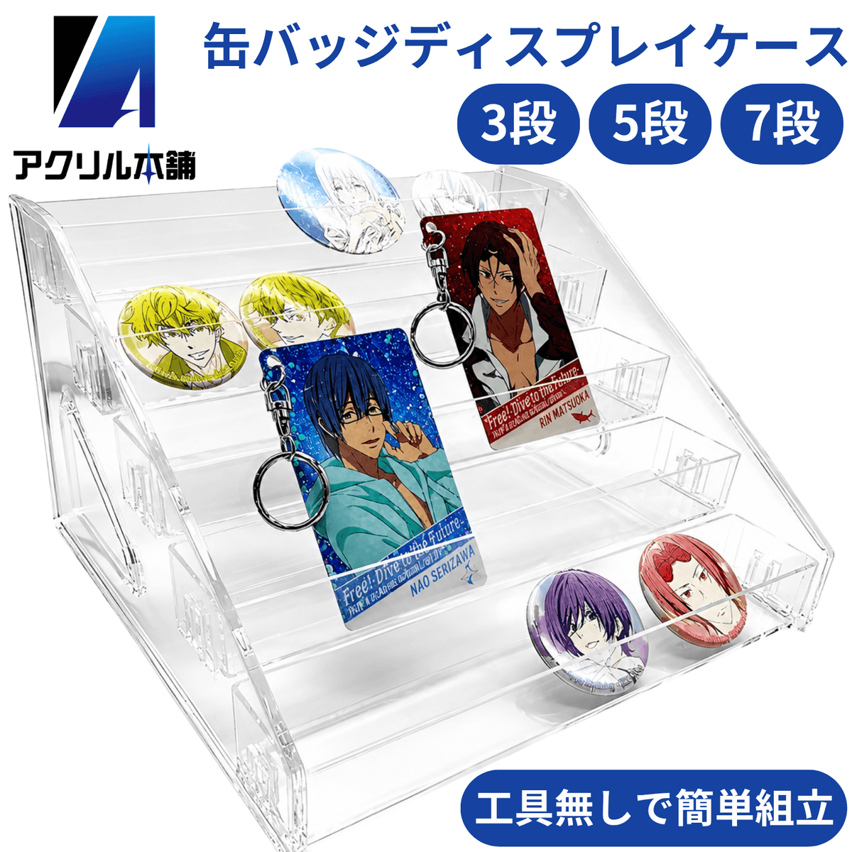 アクリル本舗 缶バッジ ディスプレイスタンド