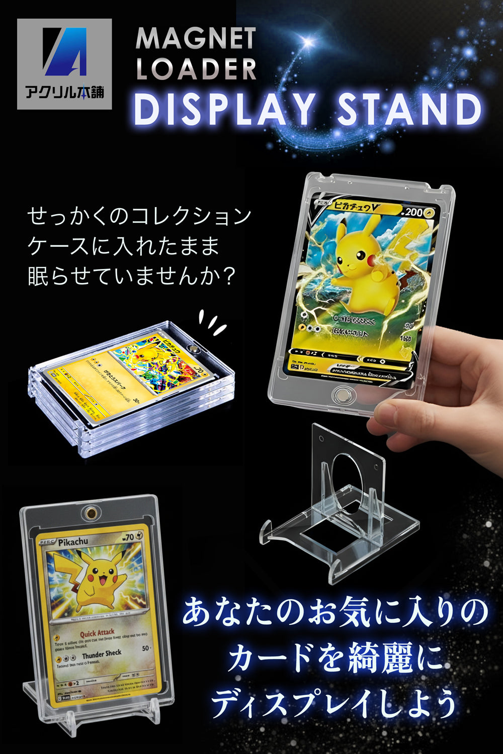 アクリル本舗 カードスタンド 角度調整可能スタンド 16個