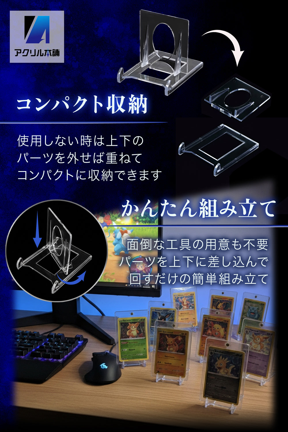 アクリル本舗 カードスタンド 角度調整可能スタンド 10個 16個