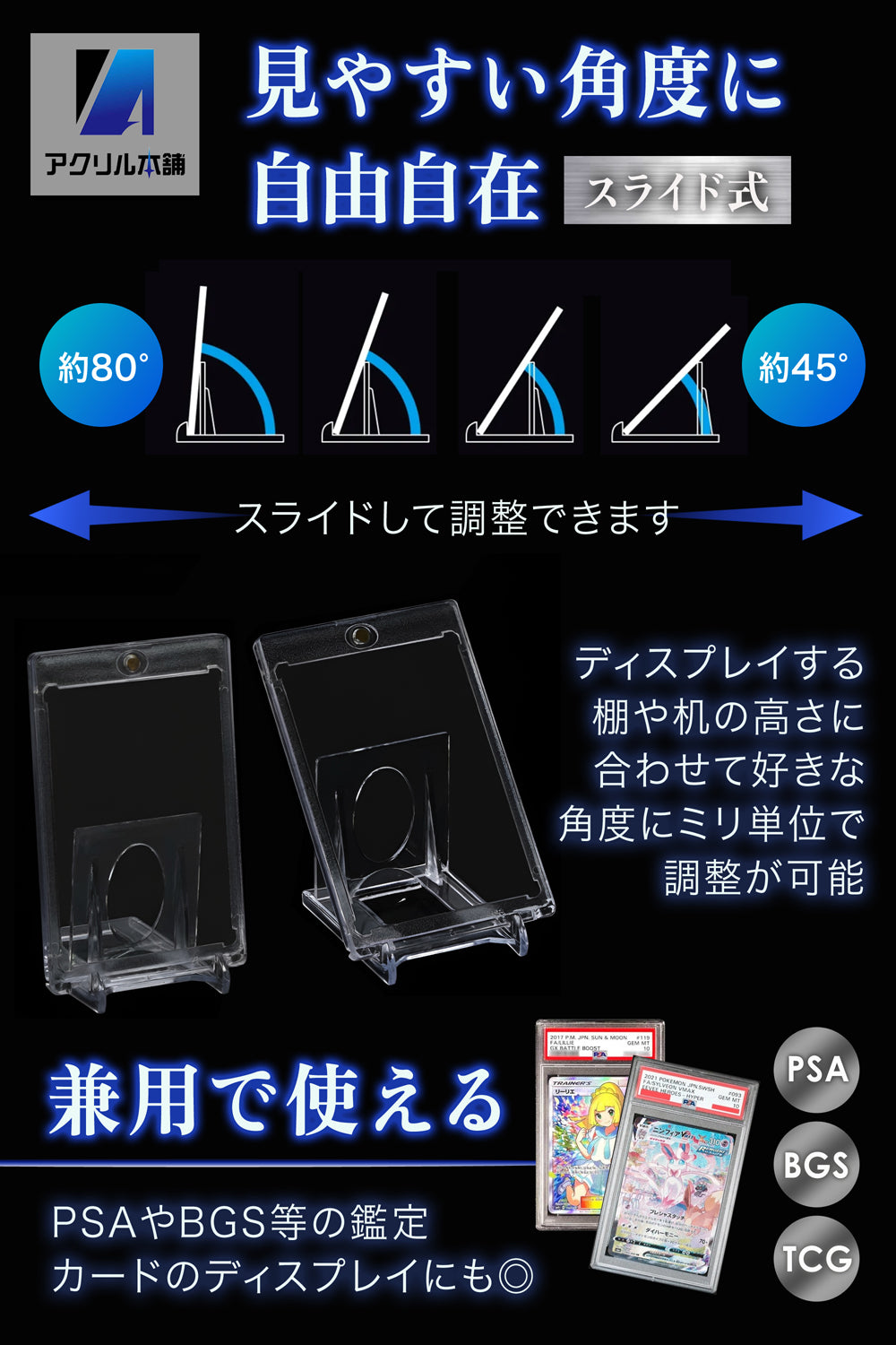 アクリル本舗 カードスタンド 角度調整可能スタンド 10個 16個