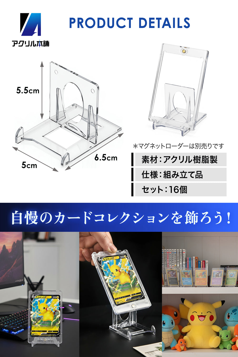 アクリル本舗 カードスタンド 角度調整可能スタンド 10個 16個
