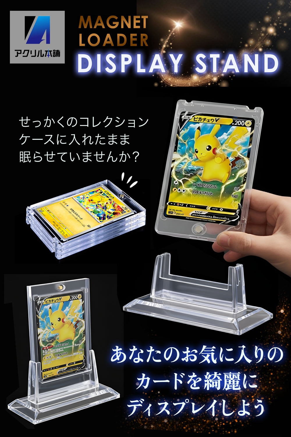 アクリル本舗 マグネットローダー用台座 8個