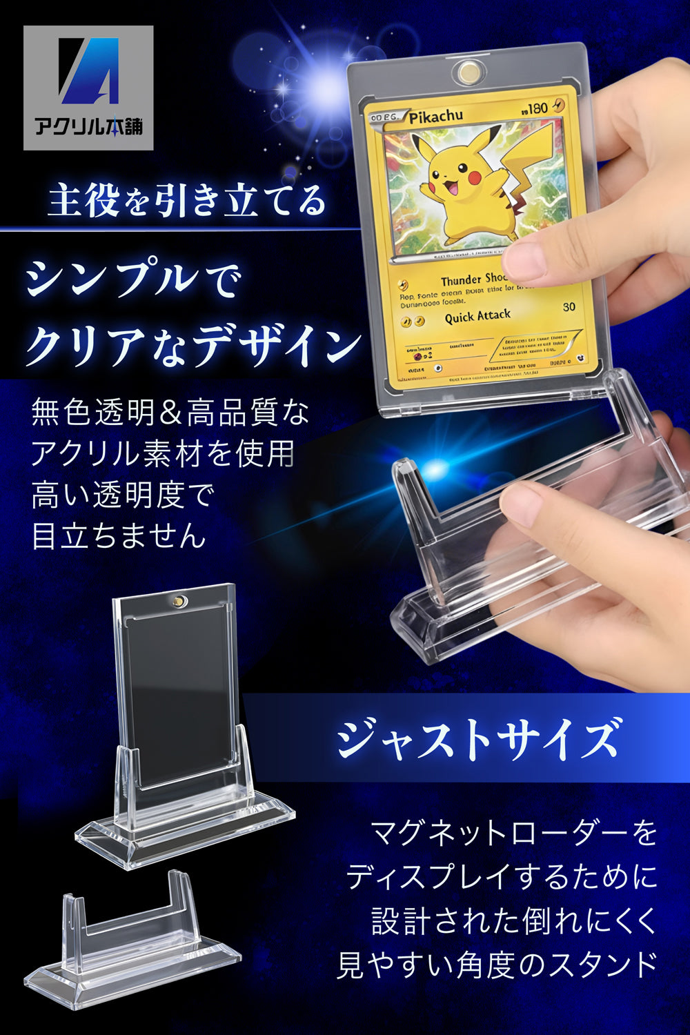 アクリル本舗 マグネットローダー用台座 8個