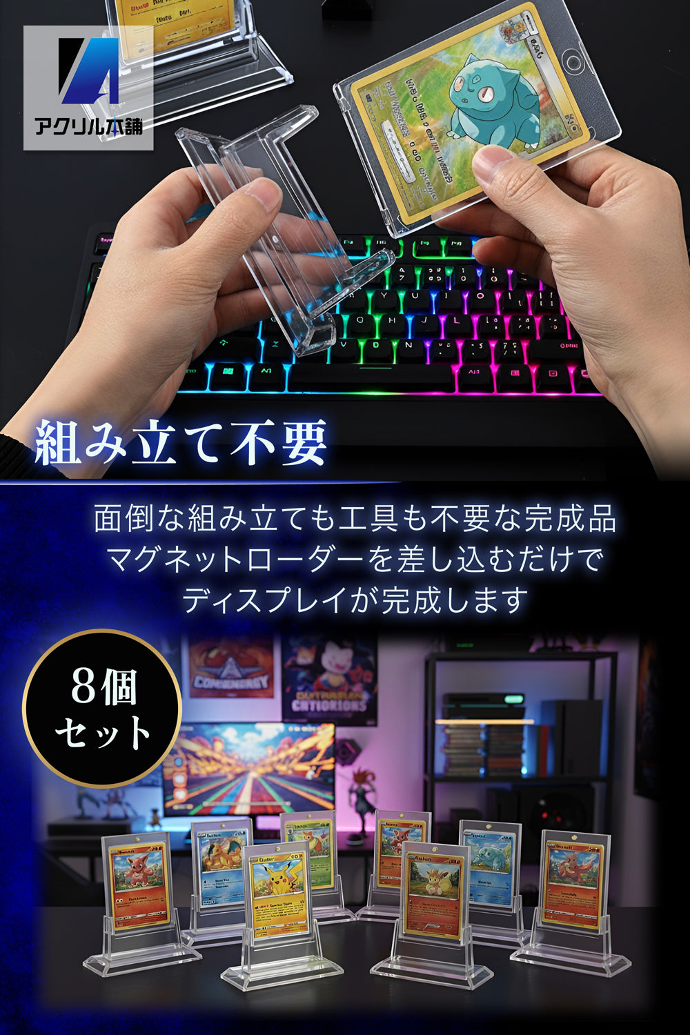 アクリル本舗 マグネットローダー用台座 8個