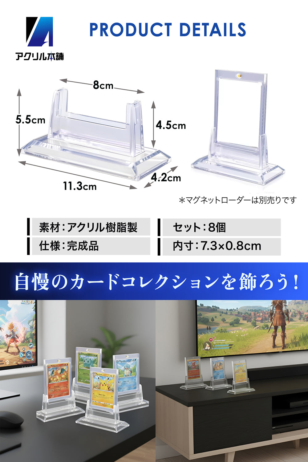 アクリル本舗 マグネットローダー用台座 8個