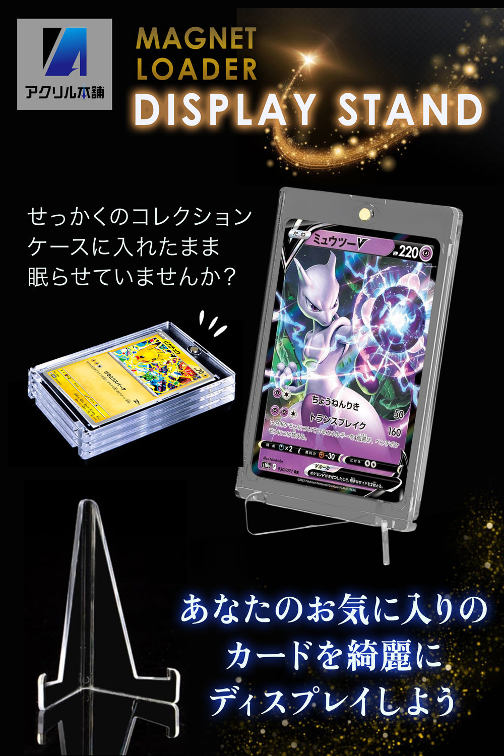 アクリル本舗 カードスタンド 16個