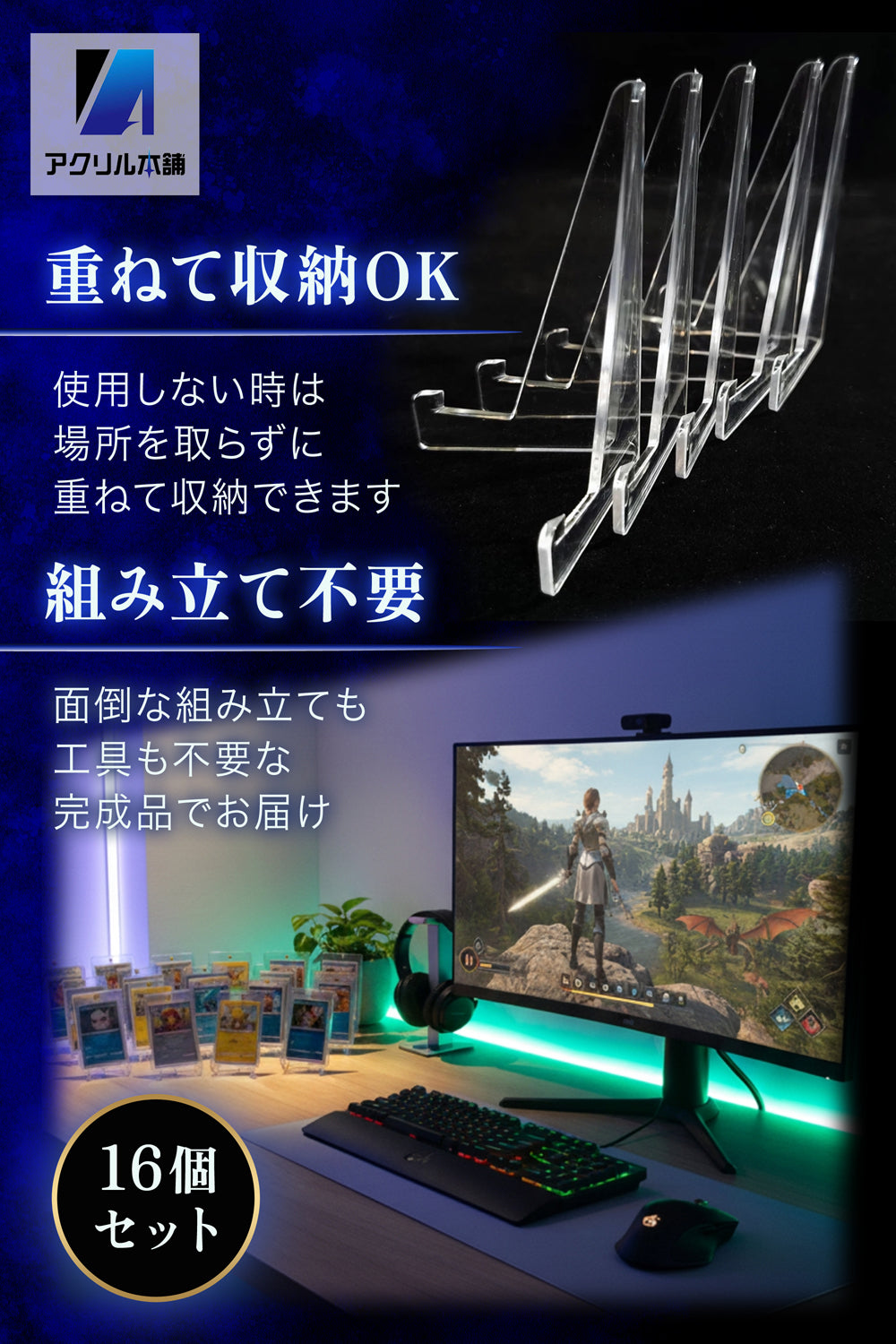 アクリル本舗 カードスタンド 16個