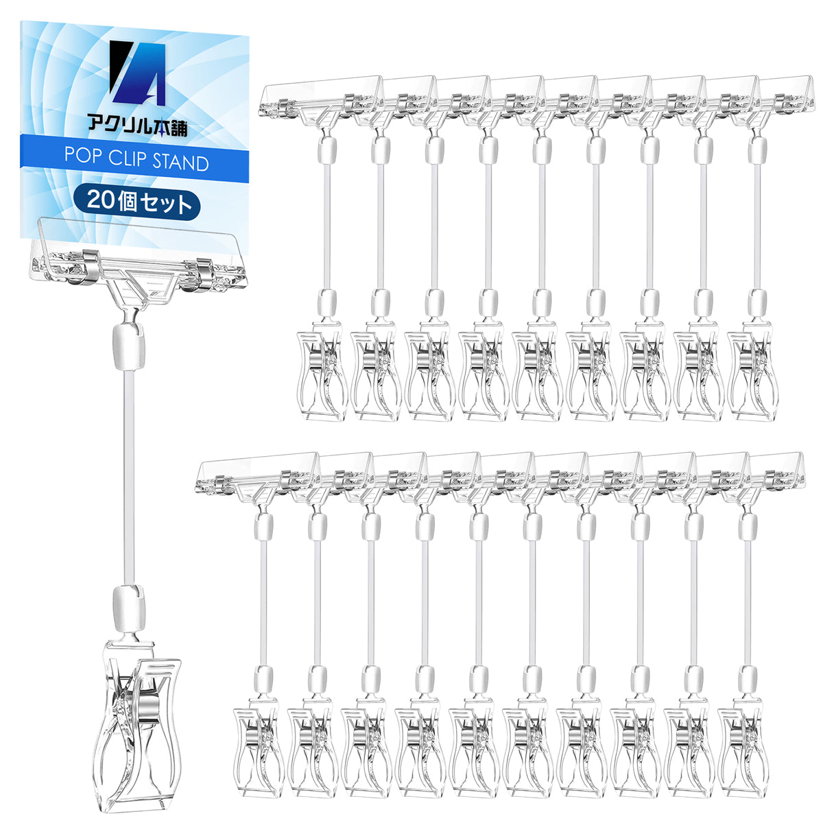 アクリル本舗 360度回転 ポップクリップ ロング 10個 20個 セット