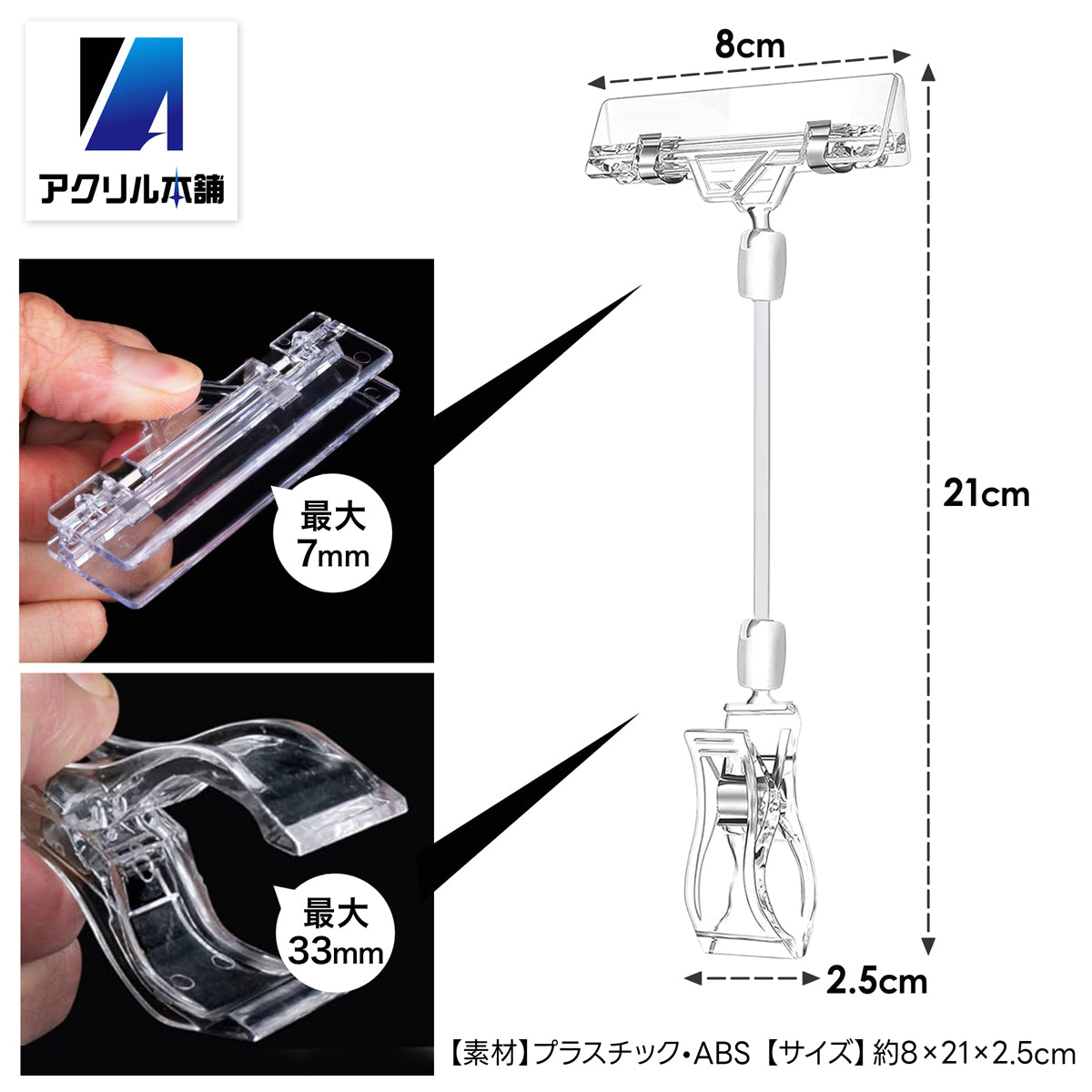 アクリル本舗 360度回転 ポップクリップ ロング 10個 20個 セット