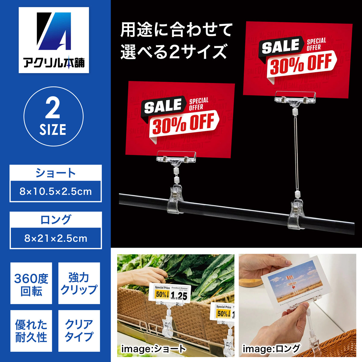 アクリル本舗 360度回転 ポップクリップ ロング 10個 20個 セット