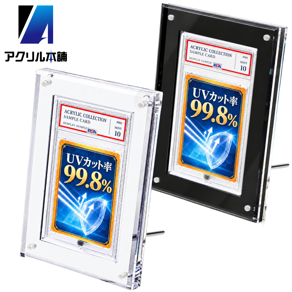 【UVカット率99.8%】PSA用 マグネット式 スクリューダウン 1枚用