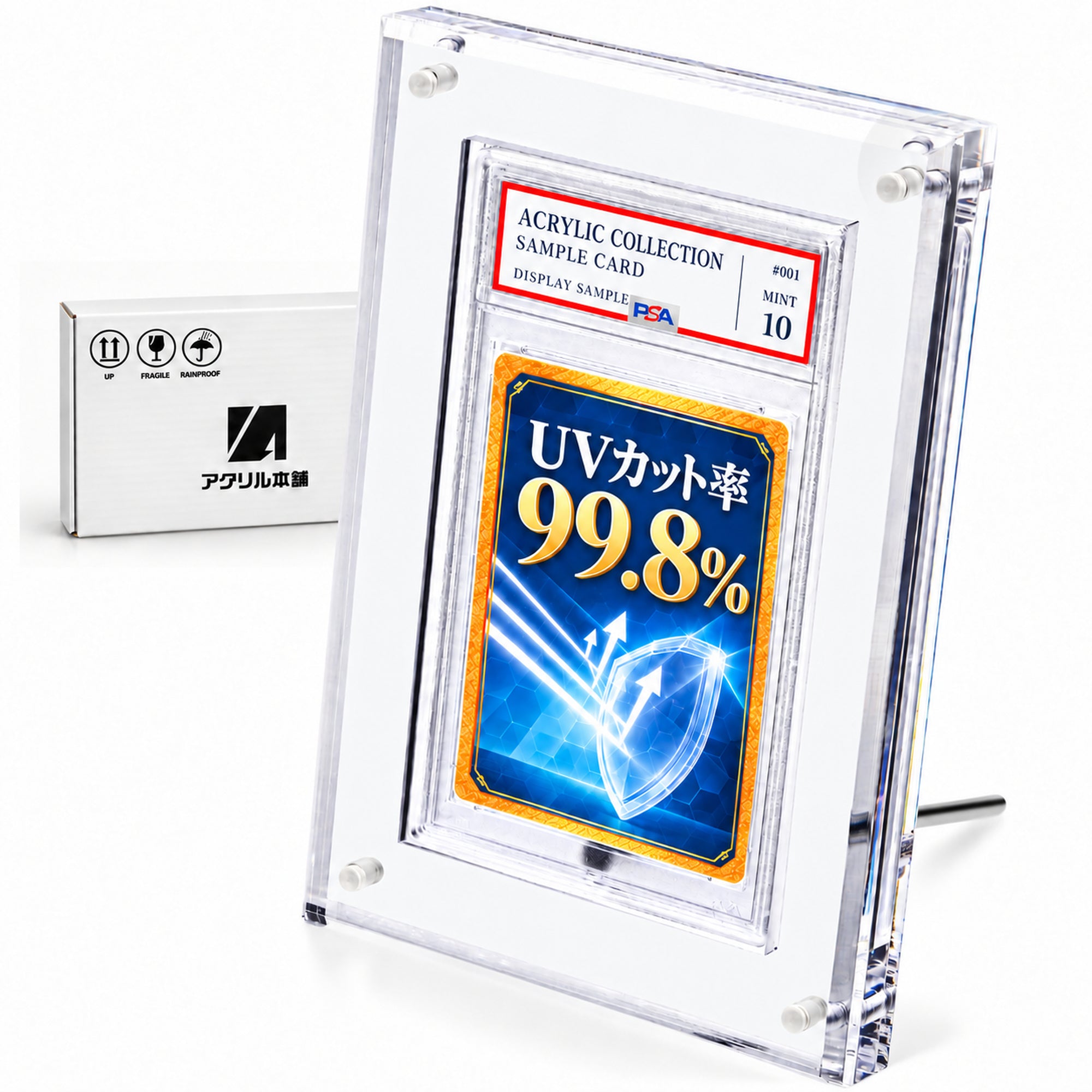 UVカット率99.8%】アクリル本舗 PSA用 マグネット式 スクリューダウン