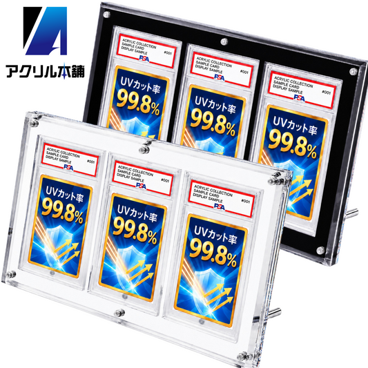 【UVカット率99.8%】PSA用 マグネット式 スクリューダウン 3枚用