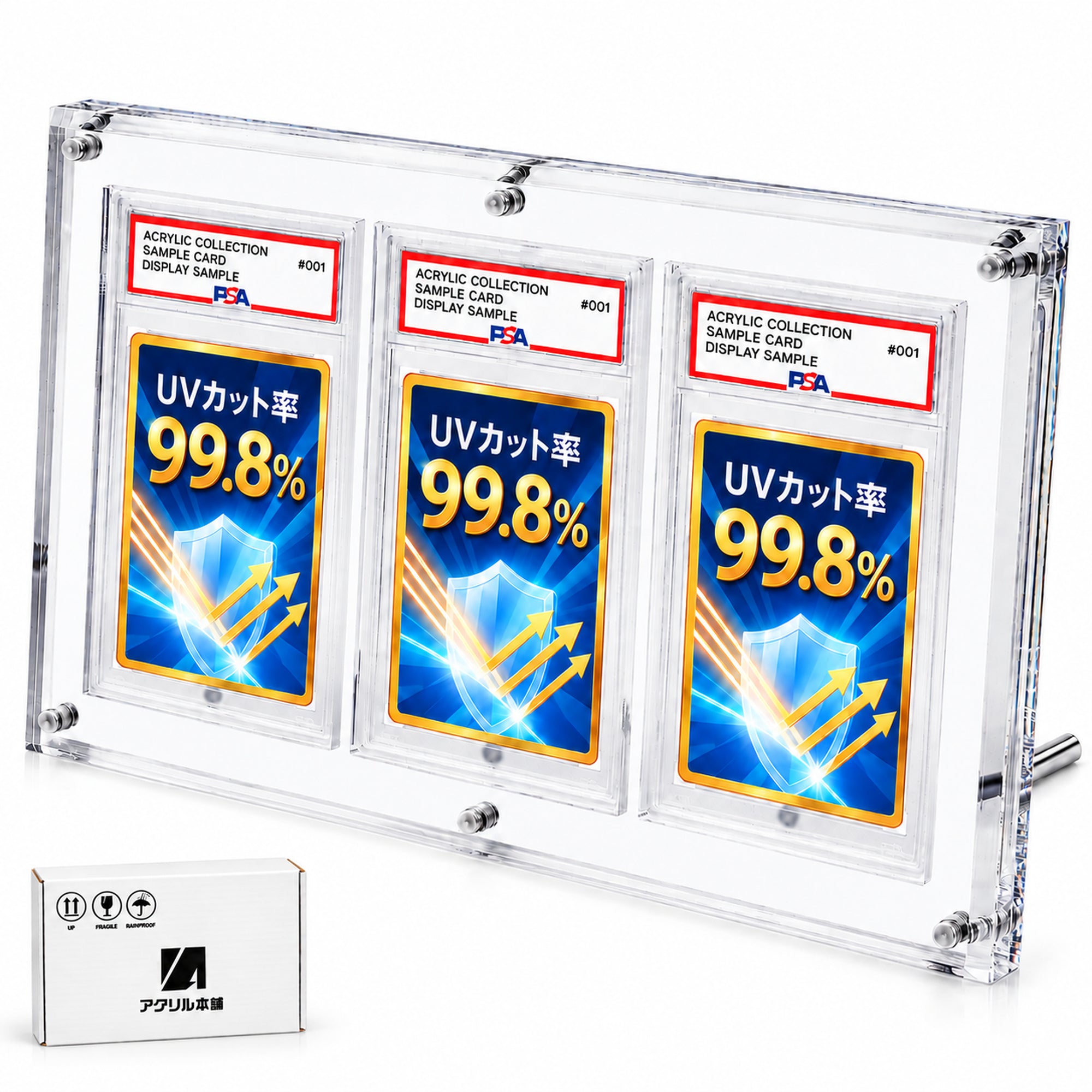 UVカット率99.8%】PSA用 マグネット式 スクリューダウン 3枚用