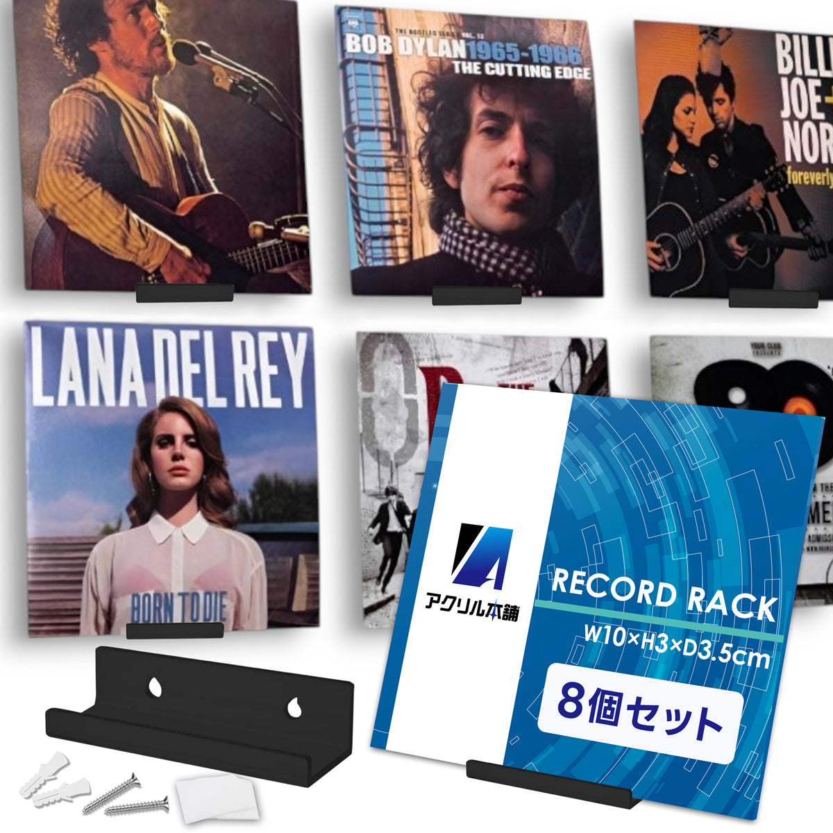 レコードラック クリア ブラック 小サイズ 8個 セット