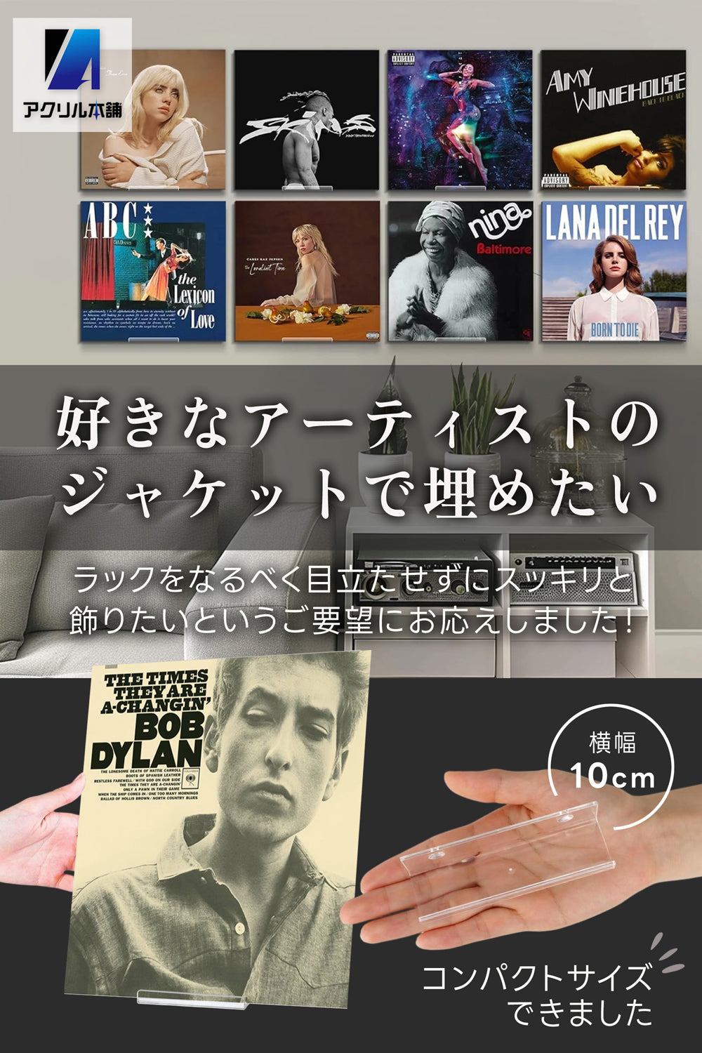 レコードラック クリア ブラック 小サイズ 8個 セット