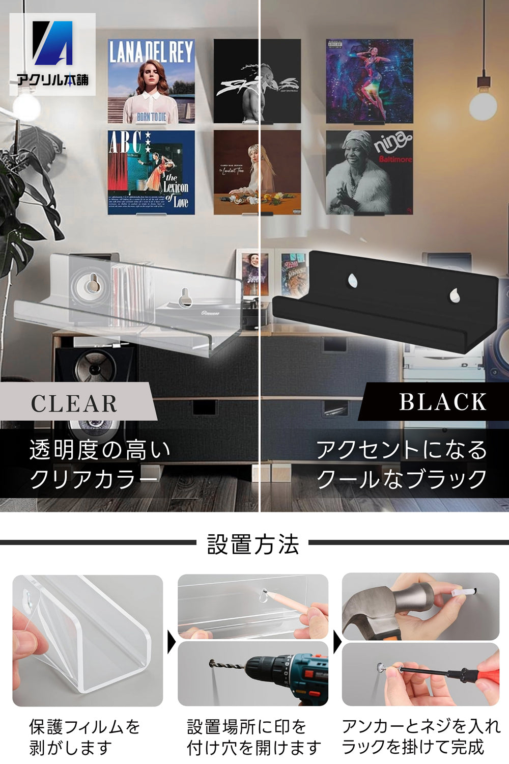 レコードラック クリア ブラック 小サイズ 8個 セット