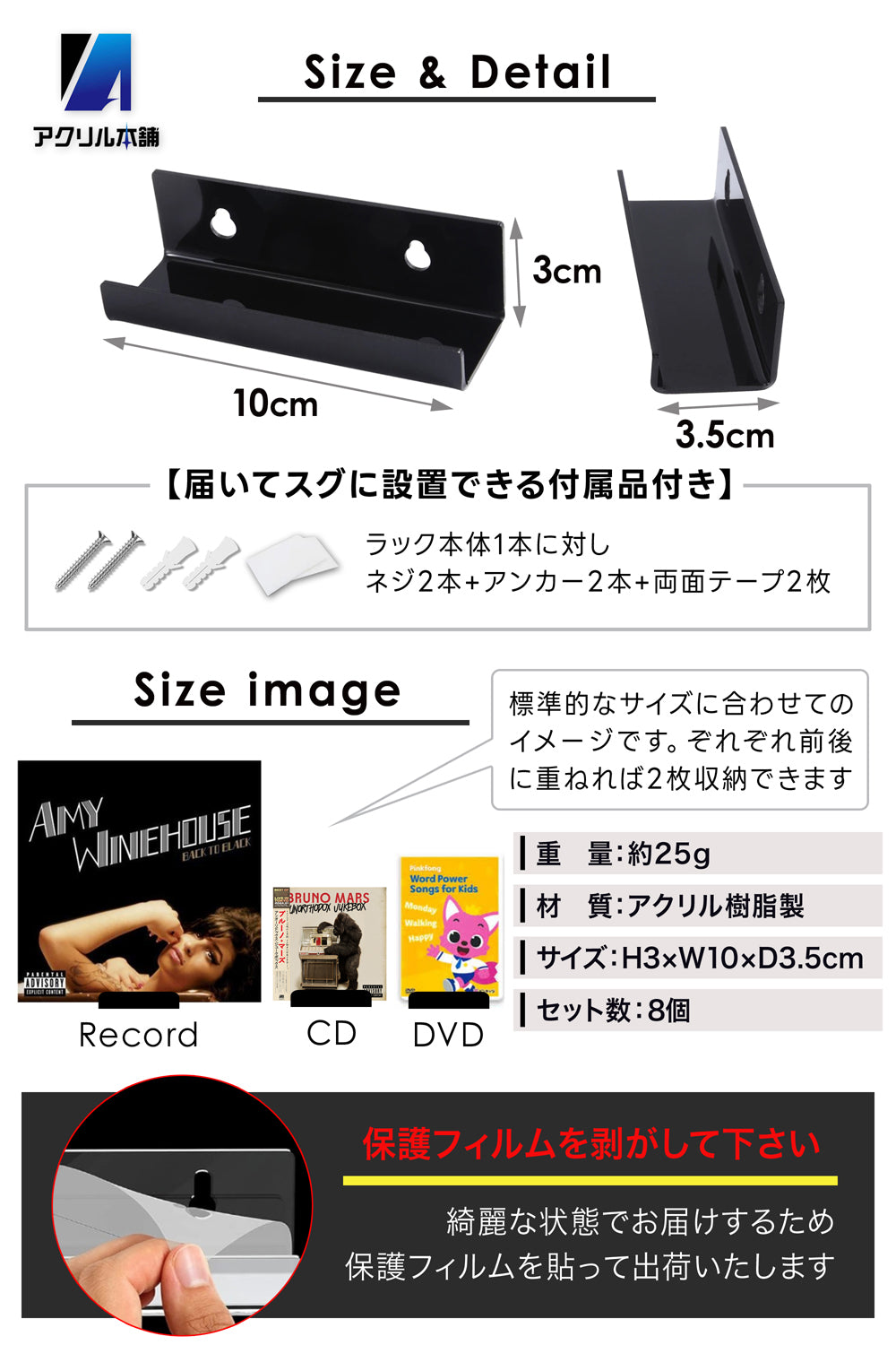 レコードラック クリア ブラック 小サイズ 8個 セット