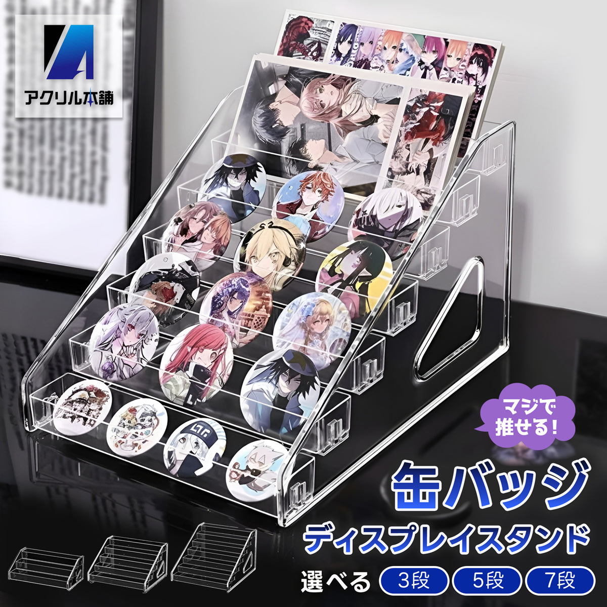 アクリル本舗 缶バッジ ディスプレイスタンド