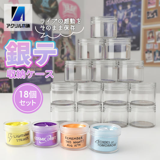 アクリル本舗 銀テープ 収納 ホルダー ケース 38x33mm 18個入
