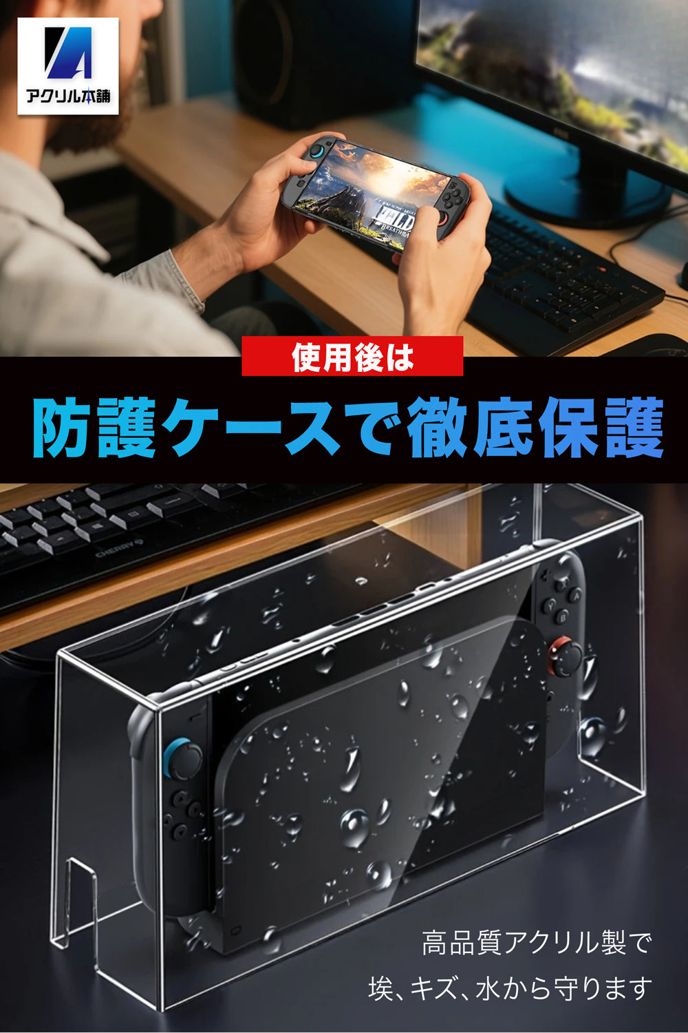 【被せるだけ】アクリル本舗 Switch2 ドック用 スイッチカバー アクリルケース スイッチ 保管 ドックカバー 防水 クリア