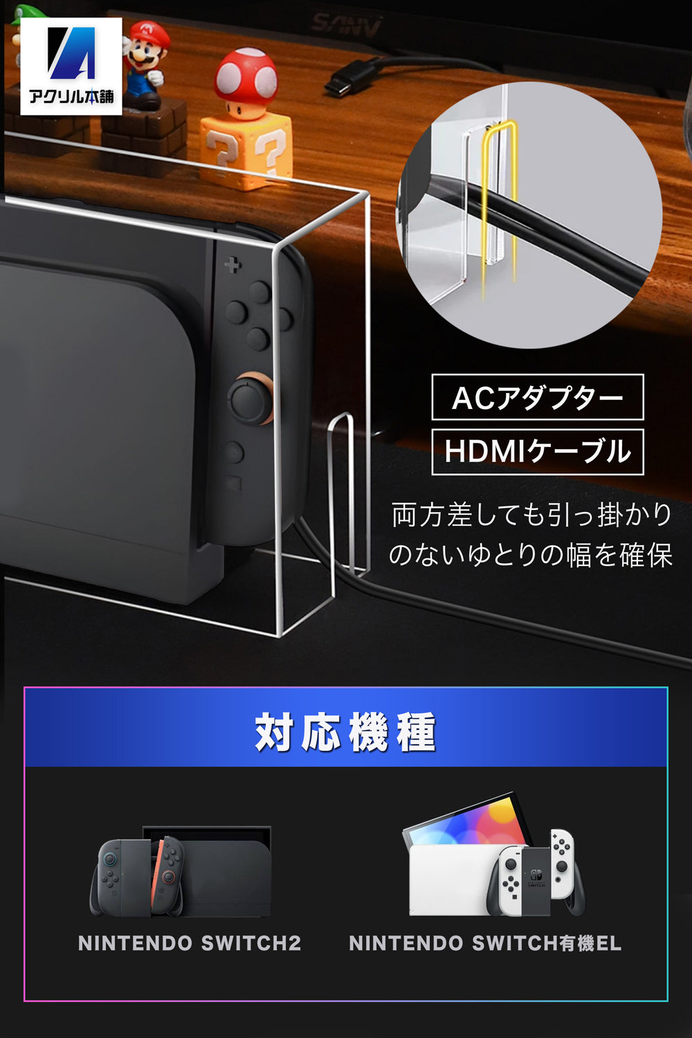 【被せるだけ】アクリル本舗 Switch2 ドック用 スイッチカバー アクリルケース スイッチ 保管 ドックカバー 防水 クリア