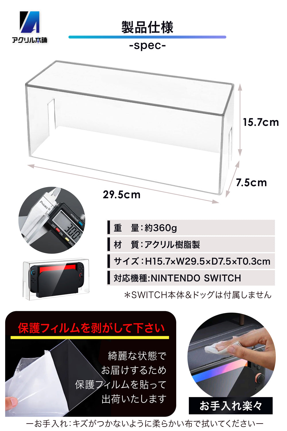 【被せるだけ】アクリル本舗 Switch2 ドック用 スイッチカバー アクリルケース スイッチ 保管 ドックカバー 防水 クリア