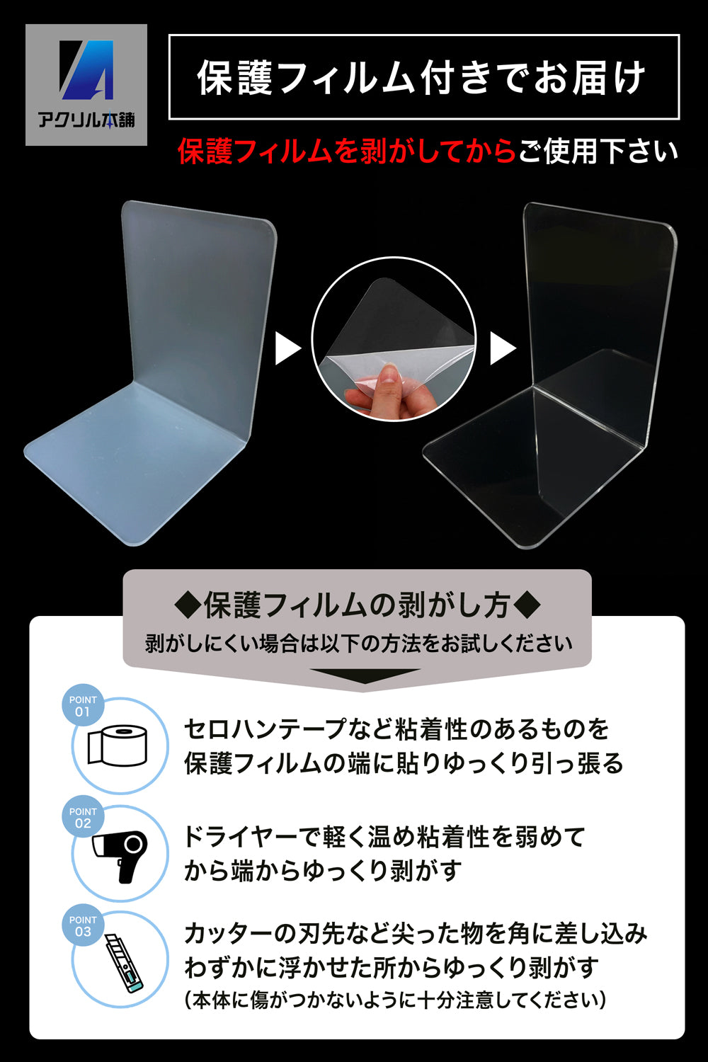 アクリル本舗 ブックエンド 5個 6個 8個 20個 30個 50個セット